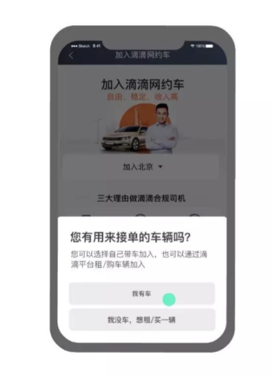怎么申请跑滴滴-有驾 怎么申请跑滴滴-有驾