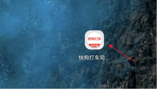 快狗打车注销了一次还能申请吗-有驾 快狗打车注销了一次还能申请吗-有驾