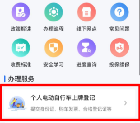 东莞电动车上牌照网上怎么申请-有驾 东莞电动车上牌照网上怎么申请-有驾