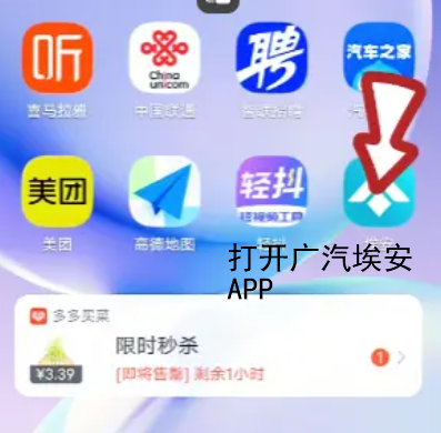 广汽埃安yplus电池预热什么时候用-有驾