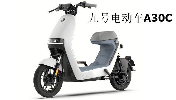 九号a30c换云盒能骑吗-有驾