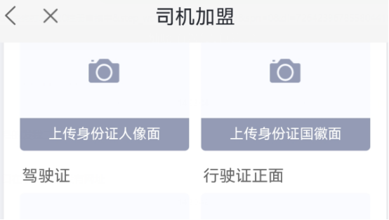 快狗打车注销了一次还能申请吗-有驾 快狗打车注销了一次还能申请吗-有驾