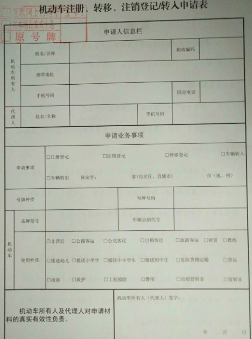 魔托车过户了原车主信息还能查到吗-有驾