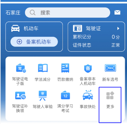如何查违章车辆查询-有驾 如何查违章车辆查询-有驾