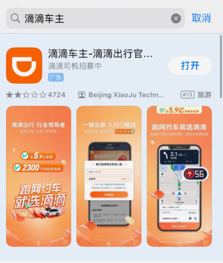 怎么申请跑滴滴-有驾 怎么申请跑滴滴-有驾