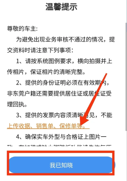 东莞电动车上牌照网上怎么申请-有驾 东莞电动车上牌照网上怎么申请-有驾