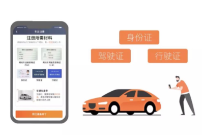 怎么申请跑滴滴-有驾 怎么申请跑滴滴-有驾