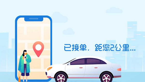高德打车会全程录音会泄露吗-有驾 高德打车会全程录音会泄露吗-有驾