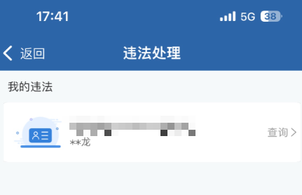 如何查违章车辆查询-有驾 如何查违章车辆查询-有驾
