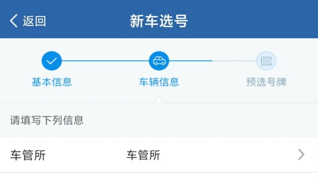 上海电瓶车上牌预约流程-有驾 上海电瓶车上牌预约流程-有驾