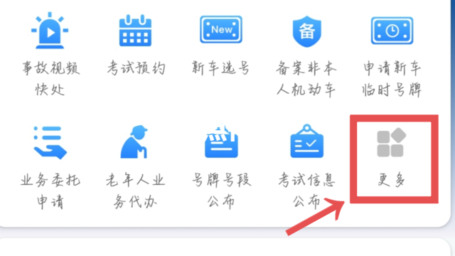 电动车罚款手机上怎么交罚款-有驾 电动车罚款手机上怎么交罚款-有驾
