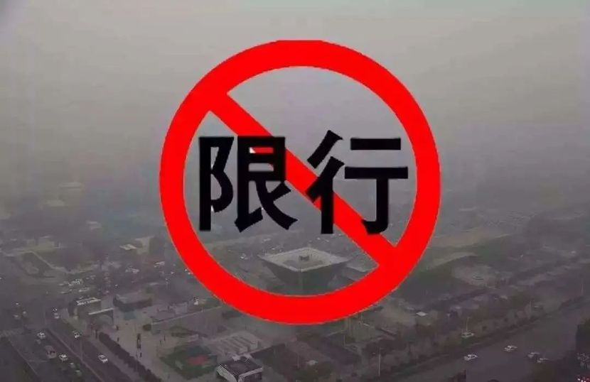 限号的城市有哪些-有驾 限号的城市有哪些-有驾
