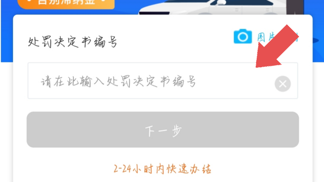 电动车罚款手机上怎么交罚款-有驾 电动车罚款手机上怎么交罚款-有驾
