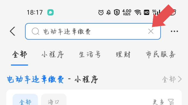 电动车罚款手机上怎么交罚款-有驾 电动车罚款手机上怎么交罚款-有驾
