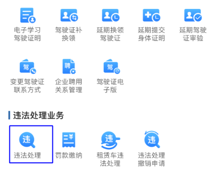 如何查违章车辆查询-有驾 如何查违章车辆查询-有驾