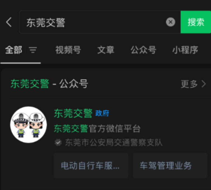 东莞电动车上牌照网上怎么申请-有驾 东莞电动车上牌照网上怎么申请-有驾