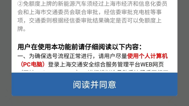 上海电瓶车上牌预约流程-有驾 上海电瓶车上牌预约流程-有驾