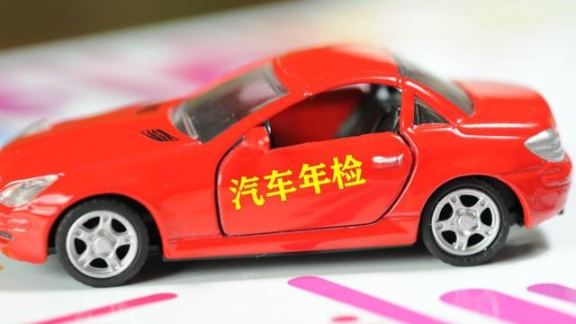 小车第八年要上线检测吗-有驾 小车第八年要上线检测吗-有驾