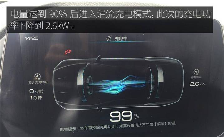 充电桩提示功率过低怎么解决-有驾