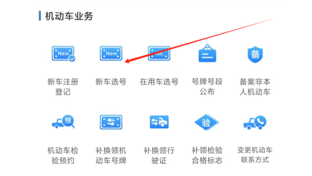 上海电瓶车上牌预约流程-有驾 上海电瓶车上牌预约流程-有驾