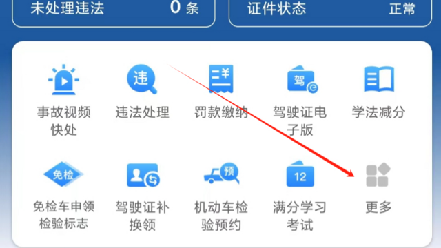 上海电瓶车上牌预约流程-有驾 上海电瓶车上牌预约流程-有驾