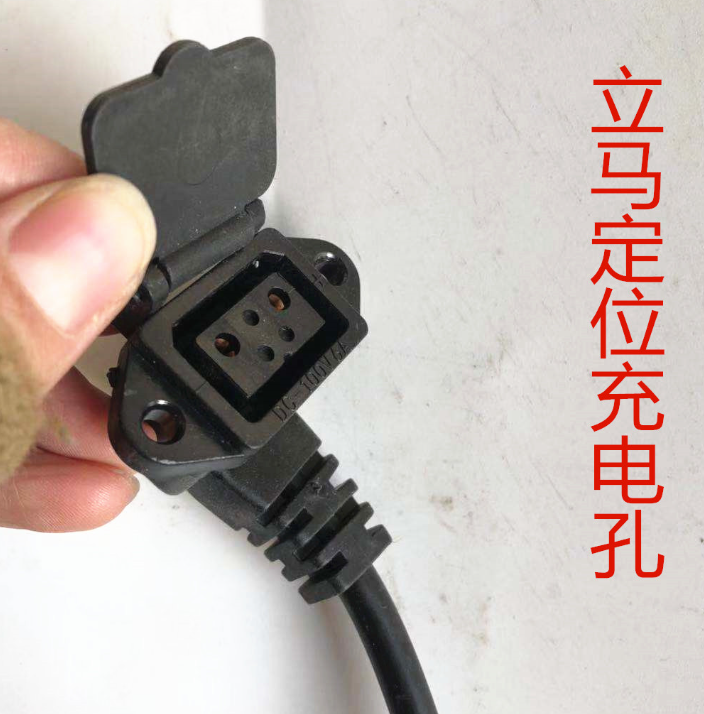 立马电动车充电口在哪-有驾