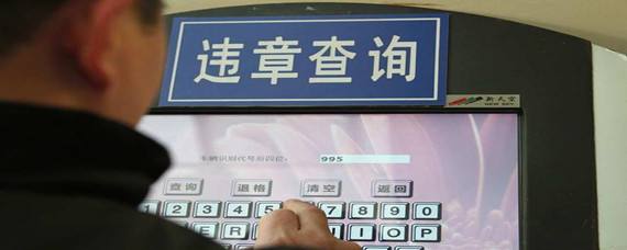 12123违章查询的方法是什么违停告知单12123查不到怎么处理