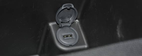 观致5的usb接口在哪里? -有驾