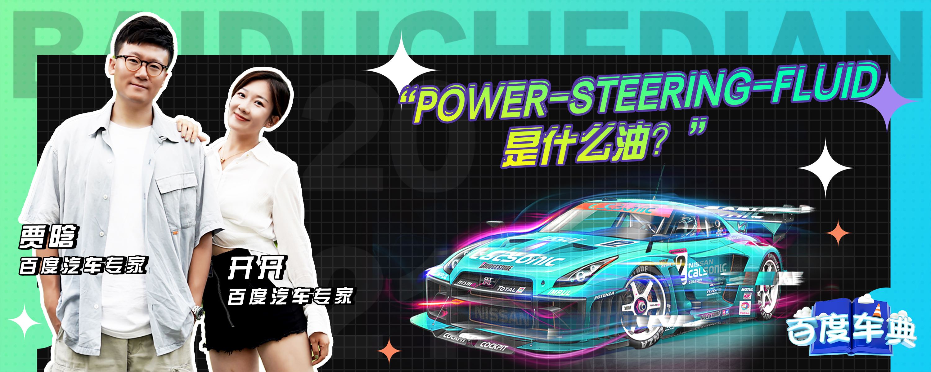 powersteeringfluid是什么油？有驾