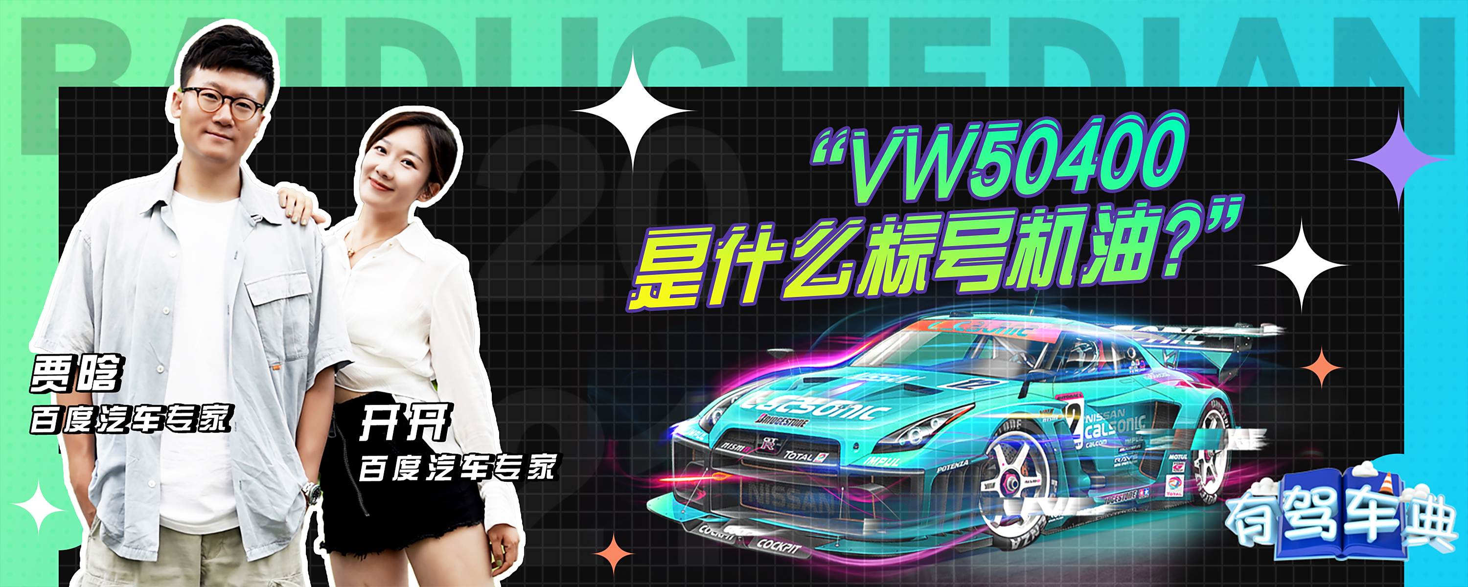 vw50400是什么标号机油？-有驾