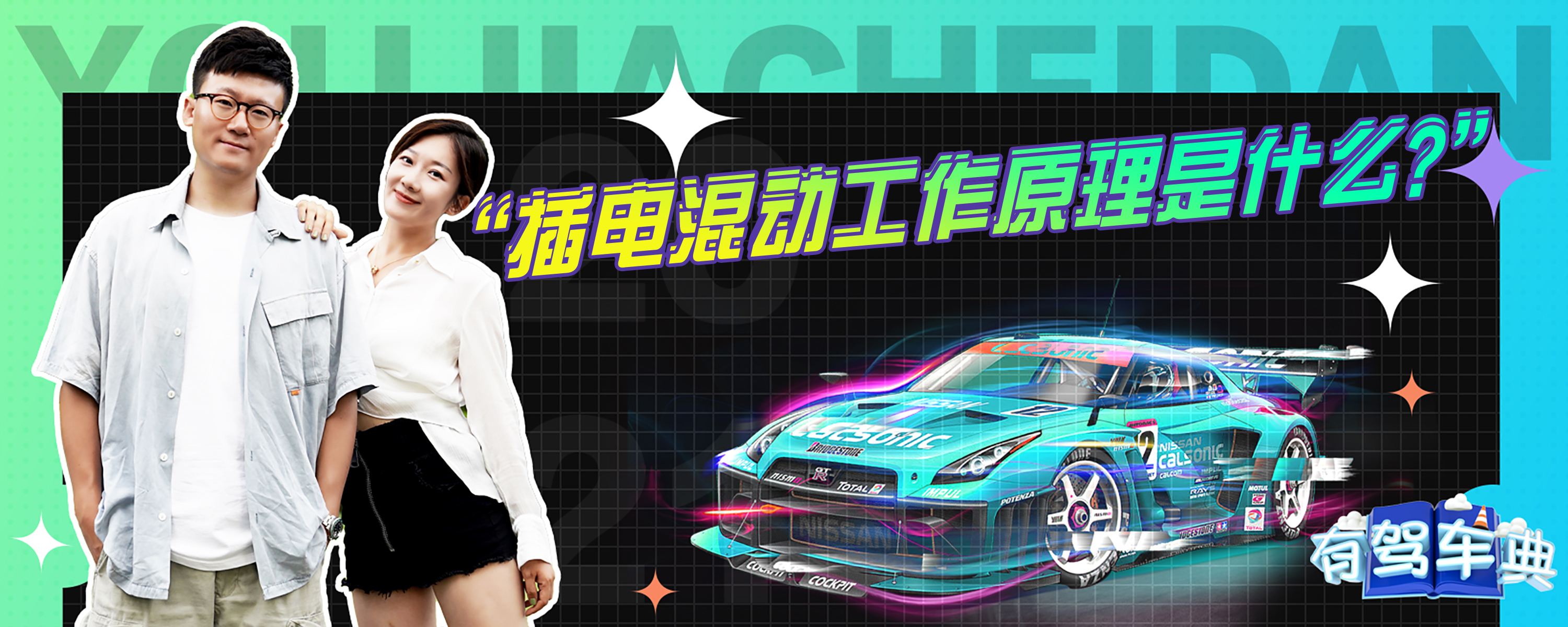 插电混动工作原理是什么?-有驾