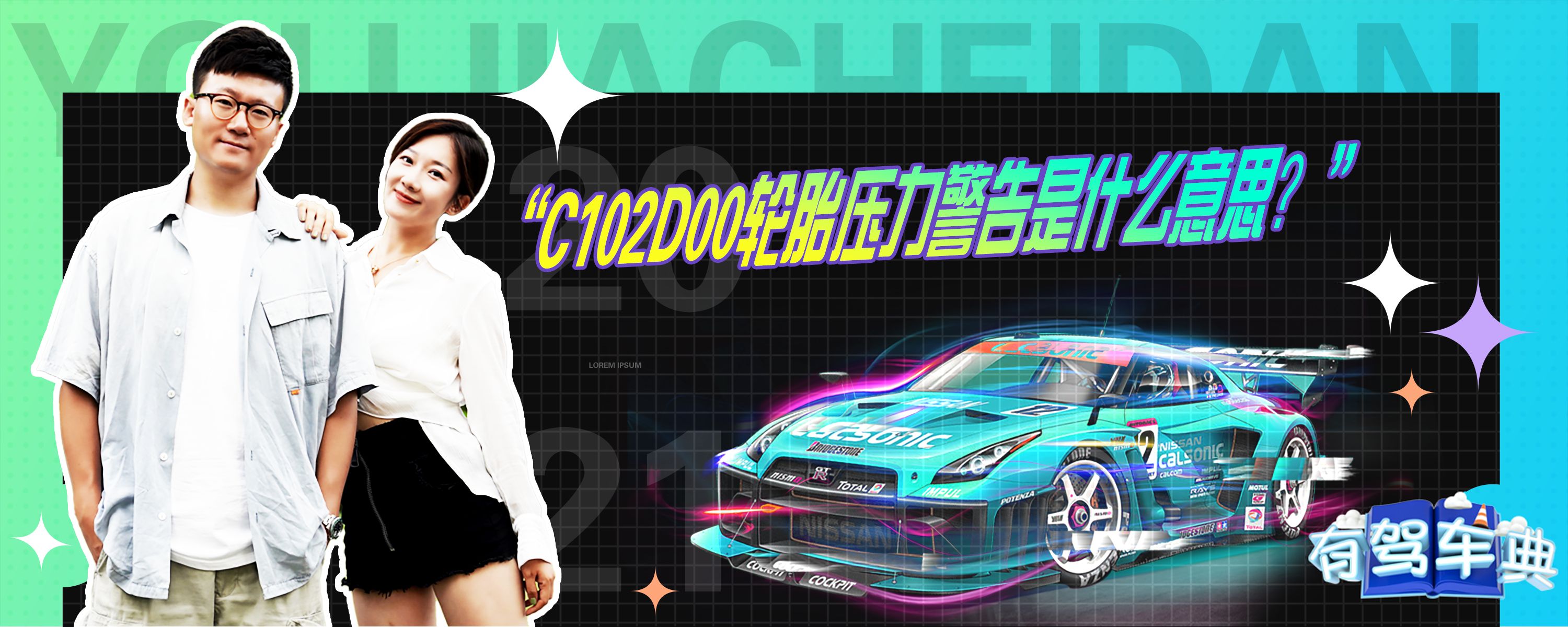 C102d00 ошибка ауди