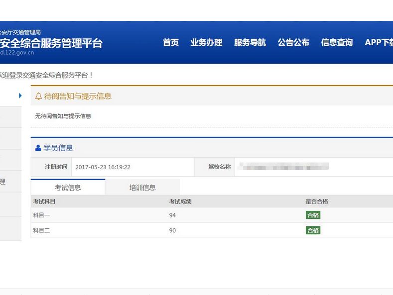 交管12123车辆平移的步骤是什么?-有驾 交管12123车辆平移的步骤是什么?-有驾
