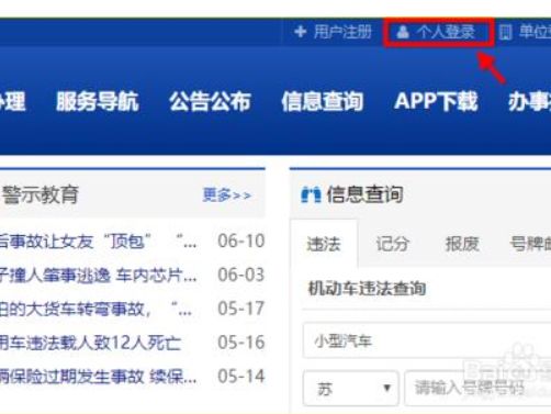 交管12123车辆平移的步骤是什么?-有驾 交管12123车辆平移的步骤是什么?-有驾
