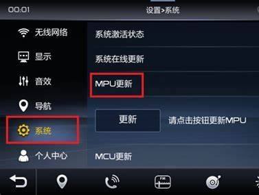 车机系统怎么升级？-有驾