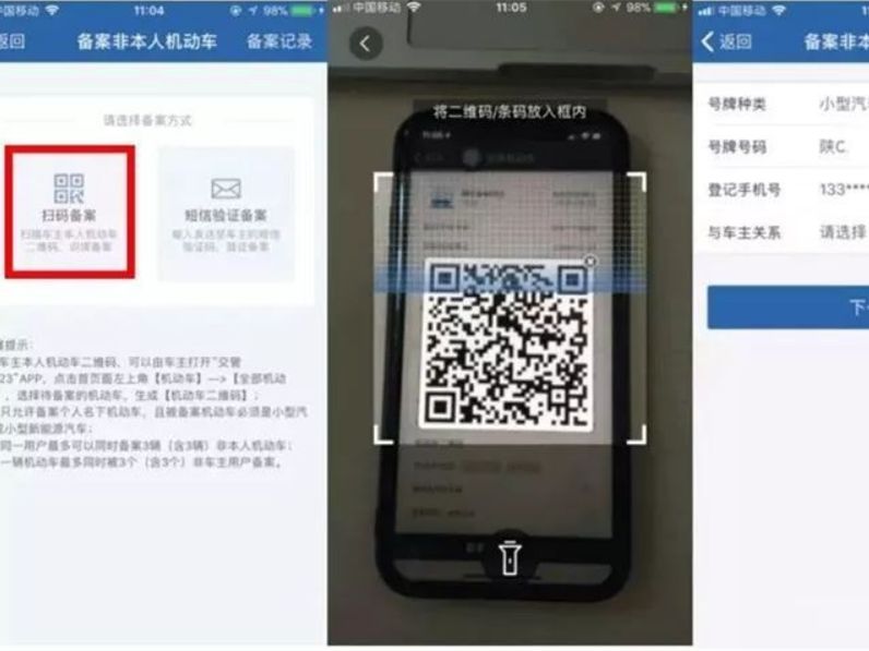 奥迪二维码在哪里扫描？-有驾