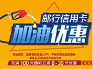 加油优惠卡怎么用？-有驾