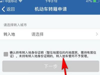 车管所退档流程是什么?-有驾 车管所退档流程是什么?-有驾