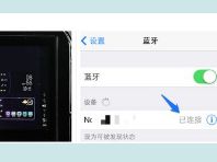别克昂科威s怎么连蓝牙?-有驾 别克昂科威s怎么连蓝牙?-有驾