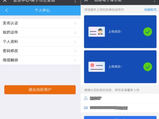 123123添加两个驾驶证流程是什么？-有驾