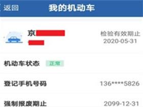 行驶证在12123怎么查询?-有驾 行驶证在12123怎么查询?-有驾