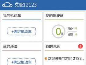 我预约成功但没有收到预约信息怎么办？-有驾