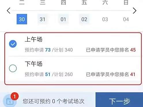 123123驾考预约怎么取消预约考试?-有驾