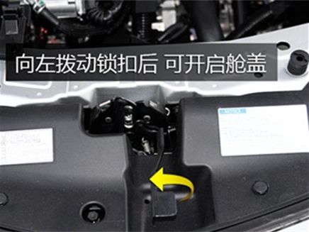 大通v80前机盖怎么打开?-有驾 大通v80前机盖怎么打开?-有驾