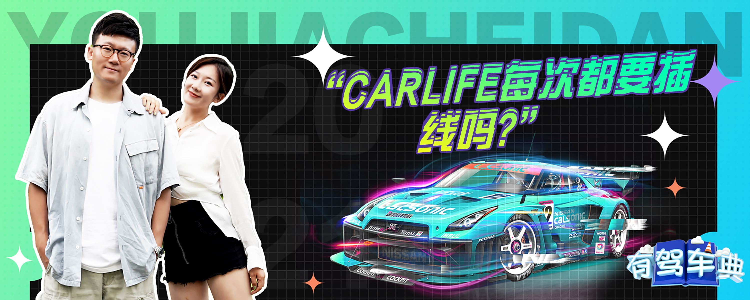 carlife每次都要插线吗？-有驾