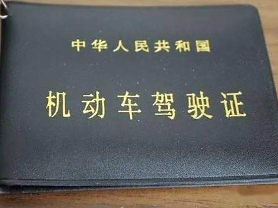 怎么判断是不是本地驾照？-有驾