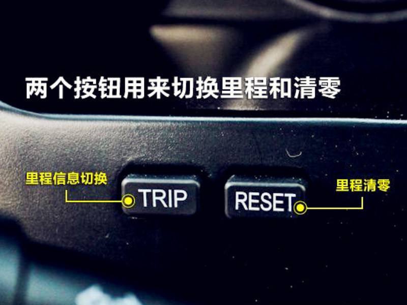 摩托车液晶里程表怎么清零?-有驾 摩托车液晶里程表怎么清零?-有驾