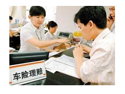 汽车保险理赔的基本流程是怎样?-有驾 汽车保险理赔的基本流程是怎样?-有驾