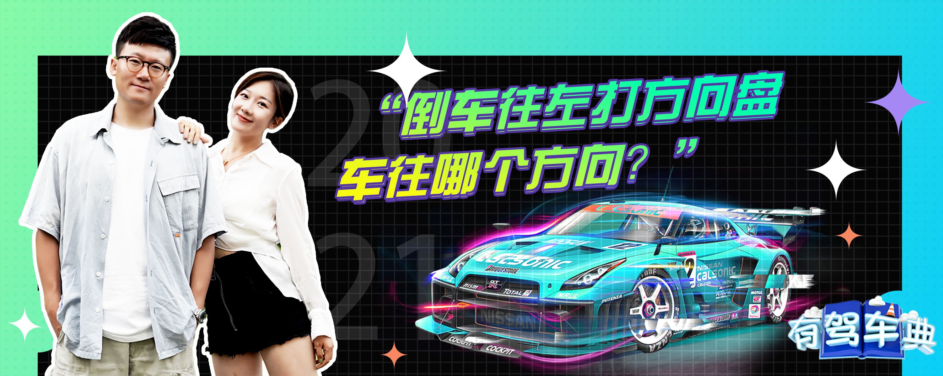 倒车往左打方向盘车往哪个方向?-有驾