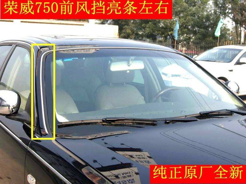 前挡玻璃生产日期怎么看？-有驾